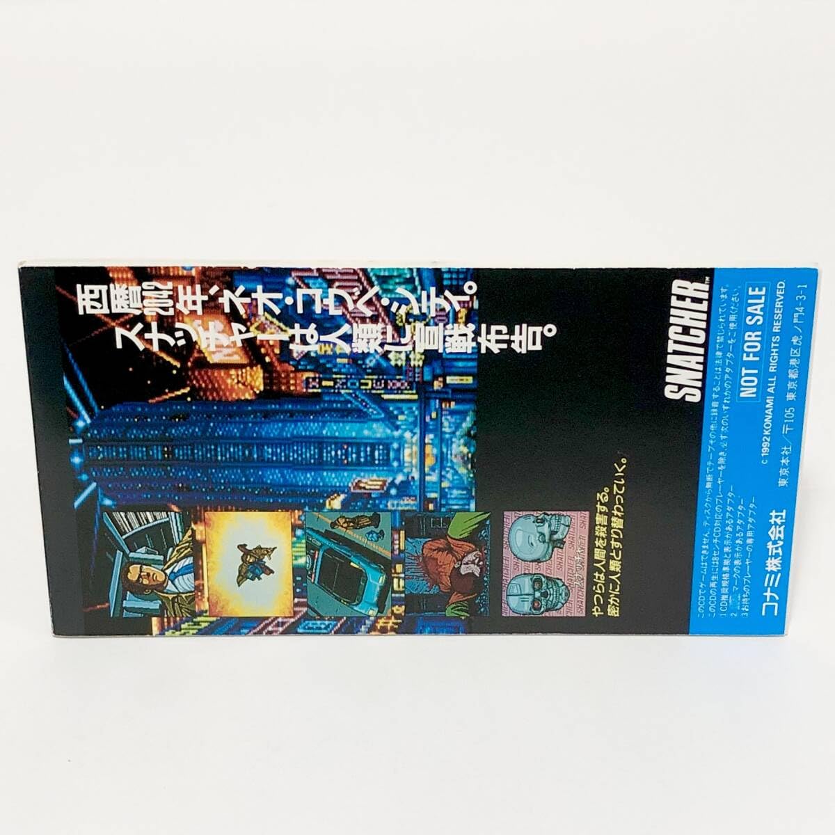 Amazon.co.jp: 非売品 CDシングル スナッチャー サウンドクリップ